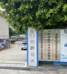 伯爵马术1