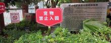 荔园公园1
