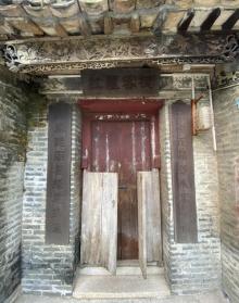 会同村18