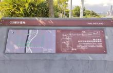 潮汐公园2