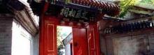 文天样祠3