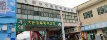 湾仔澳门街2
