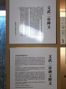 文武帝宫2
