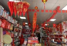 水东街11