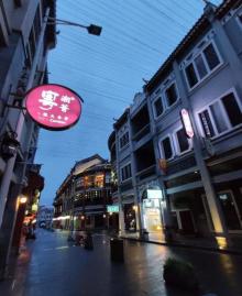 水东街9
