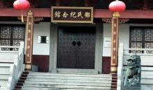 雁湖公园9