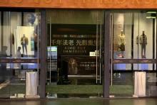 【深圳】图坦卡蒙：探秘古埃及沉浸展1