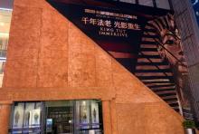【深圳】图坦卡蒙：探秘古埃及沉浸展2