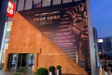 【深圳】图坦卡蒙：探秘古埃及沉浸展3