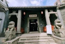广州府新安县衙2