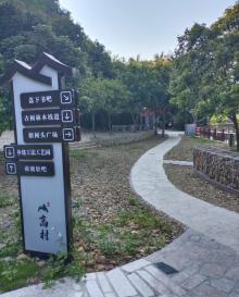 春湾镇高村旅游度假区7