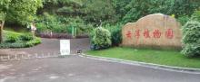 云浮市植物园1