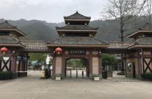 汕尾莲花山温泉度假区12