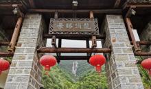 汕尾莲花山温泉度假区1