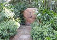 马鞍山公园2