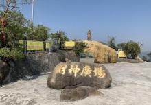 古兜温泉财神缆车16