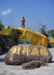 古兜温泉财神缆车7