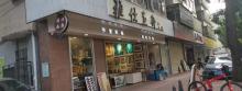 雅仕画廊1