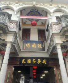 斗门古街18