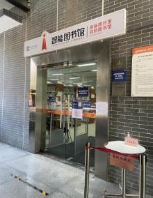 佛山市图书馆祖庙路分馆2