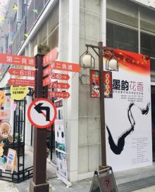 嘉禾良库文化创意产业园8