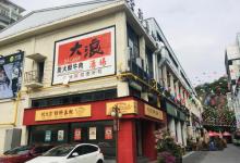 嘉禾良库文化创意产业园6