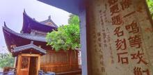 鸿山寺10
