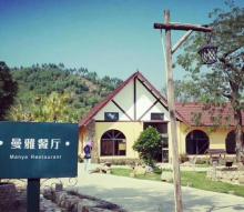 鹭凯生态庄园12