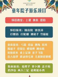 鹭凯生态庄园4