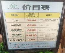 焦溪古仓温泉3