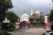 基督教泉南堂2