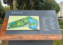 鸳鸯池公园3