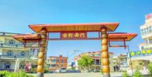 围头村3