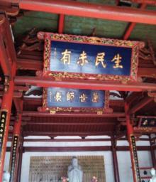 文庙1