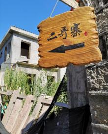 华新路23