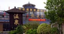 龙佳生态温泉山庄6