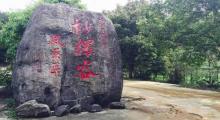 龙岩东肖森林公园5