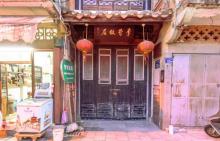 李贽故居4