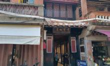 李贽故居2