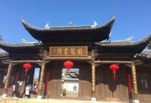 卧龙书院4