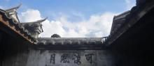 培田古民居29