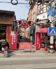 西街10