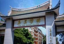 集美学村15