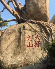 南普陀寺27