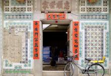 永宁寨8