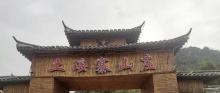 土瑶寨山庄2