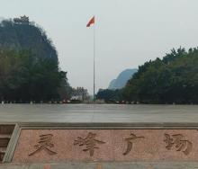 灵峰广场1
