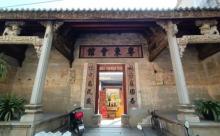 大安古建筑群6