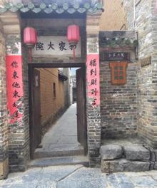 郭家大院6