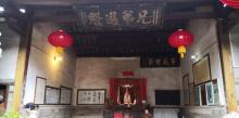 承启楼15
